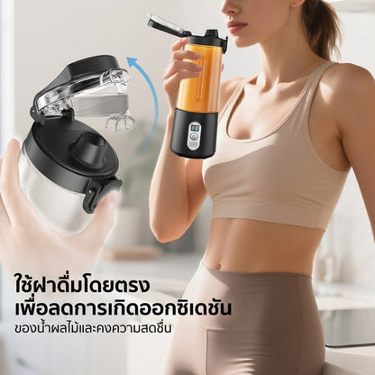 Electric Juice Cup 50ml – Fast-Charging Personal Blender